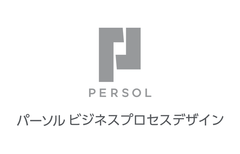 パーソルビジネスプロセスデザイン株式会社